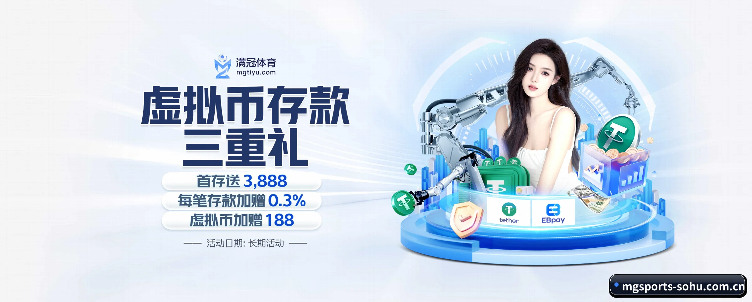 满冠体育专为极客球迷量身定制的观赛枢纽