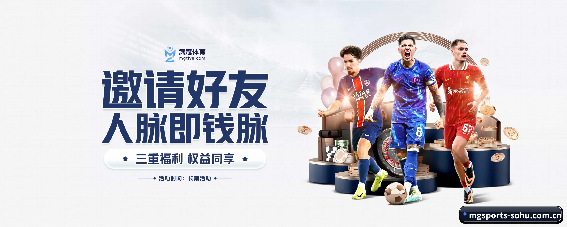 全球化